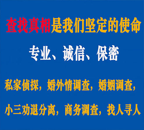 关于宣汉谍邦调查事务所